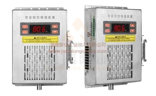 <a href='http://m.pcmbwx.com' target='_blank'><u>智能除濕裝置</u></a>,求配電柜電器除濕方法