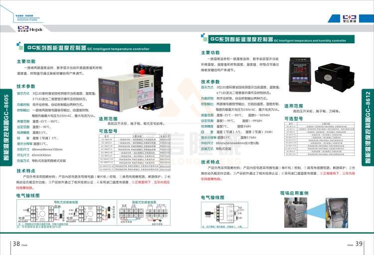聚信品牌 <a href='http://m.pcmbwx.com' target='_blank'><u>智能除濕裝置</u></a>