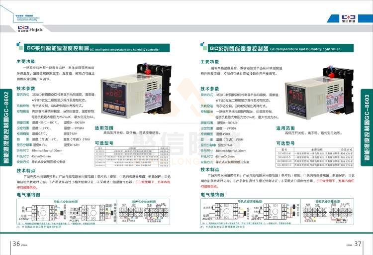 聚信品牌 <a href='http://m.pcmbwx.com' target='_blank'><u>智能除濕裝置</u></a>